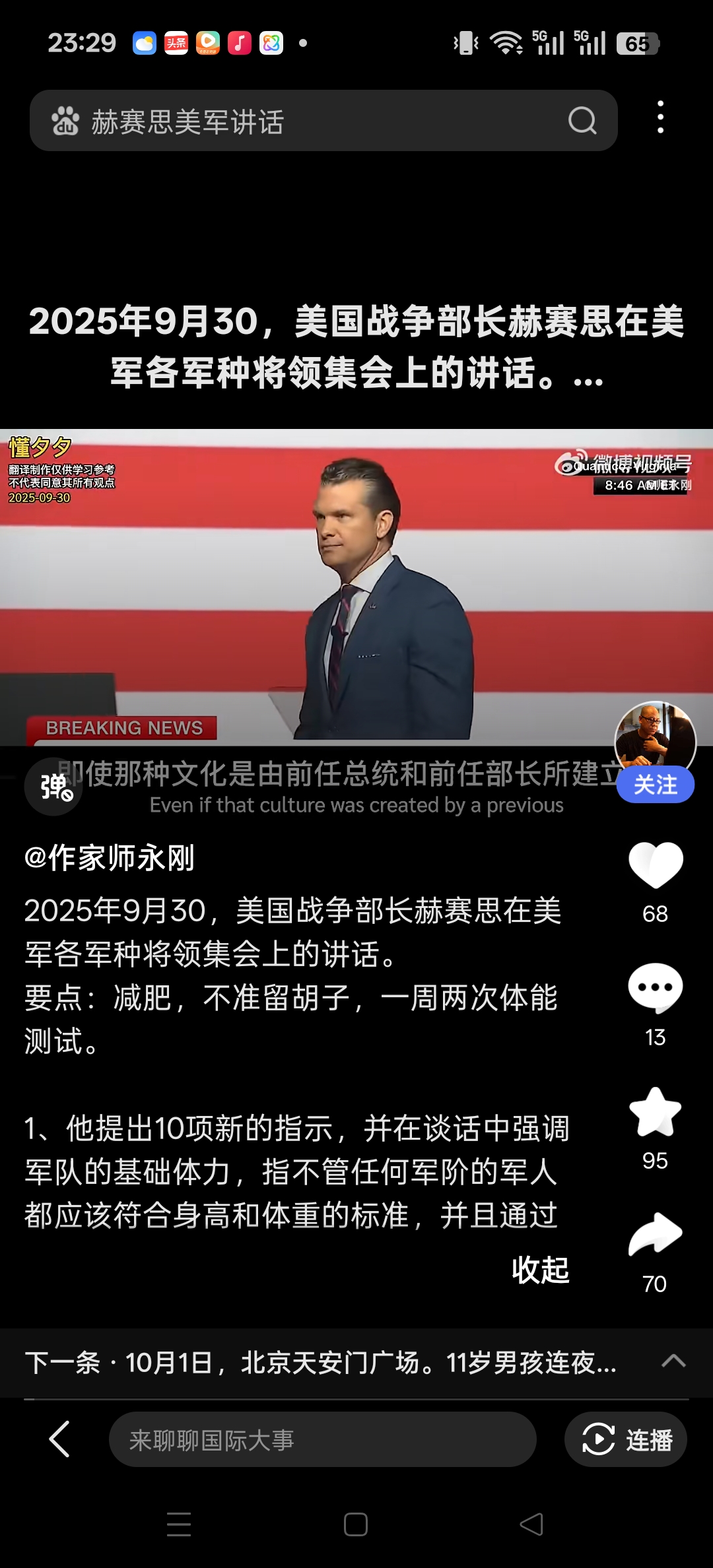 官方网站 萨拉赫爆冷击败FPX里昂今夜主帅复盘，媒体一致点评：今晨门兴格拉德巴赫调整名单以备西甲